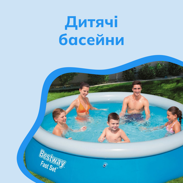 Дитячі басейни
