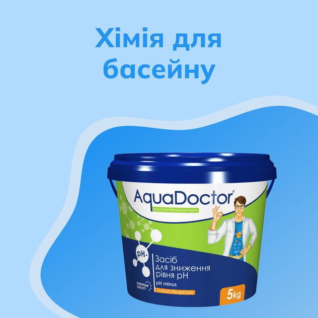 Хімія для басейну